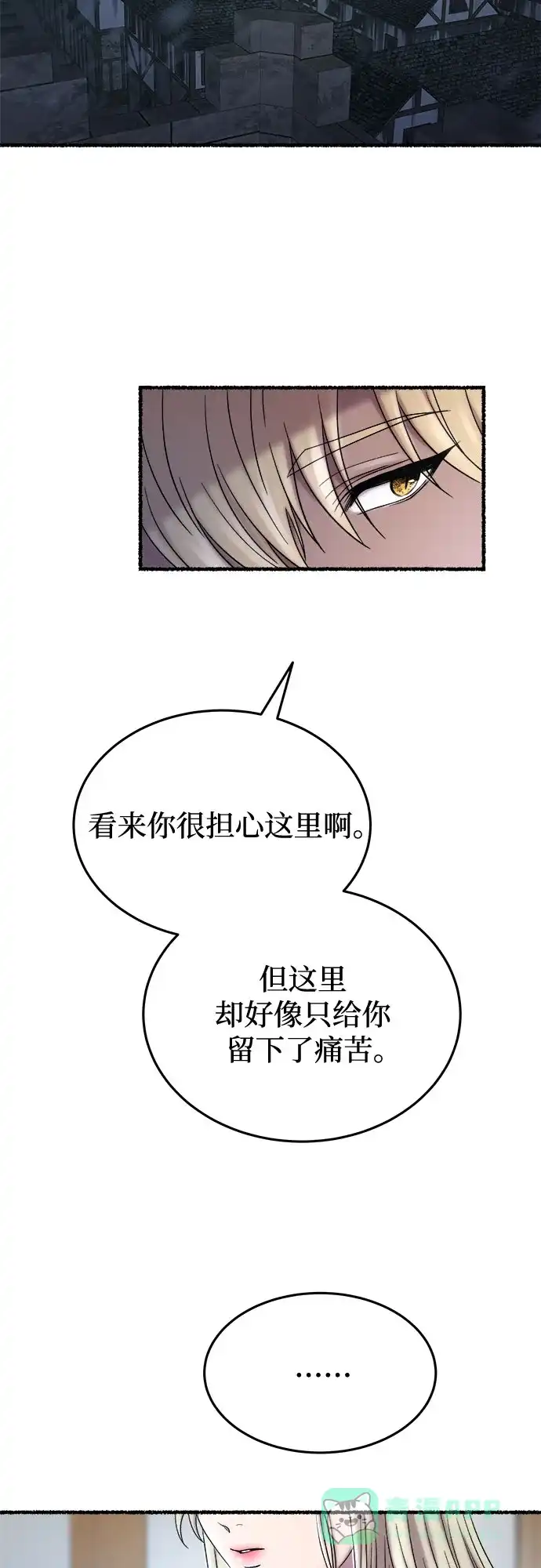 《废皇子的神秘情人》第161话 无法轻易断绝的东西（3） 第18页