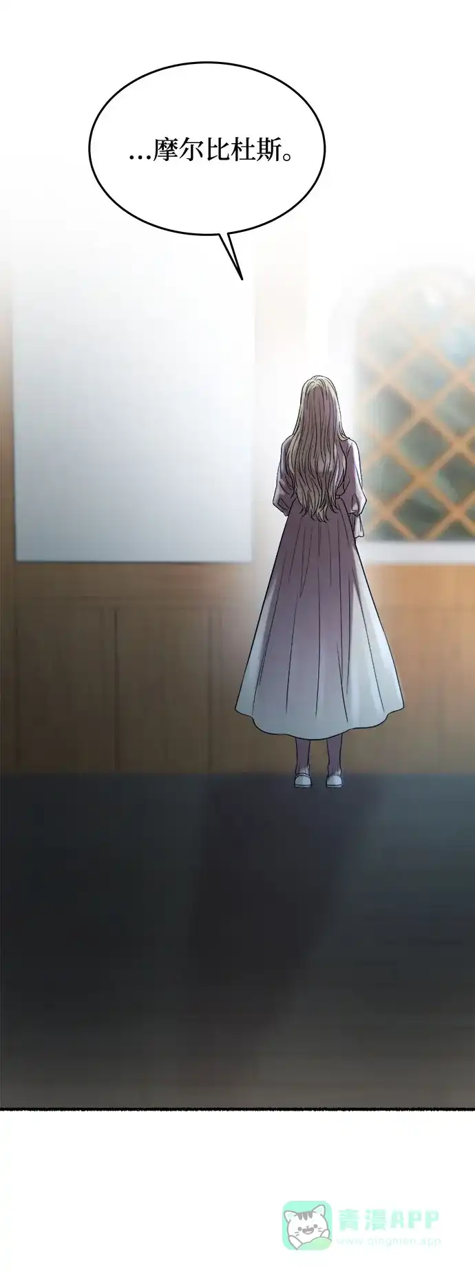《废皇子的神秘情人》第161话 无法轻易断绝的东西（3） 第16页