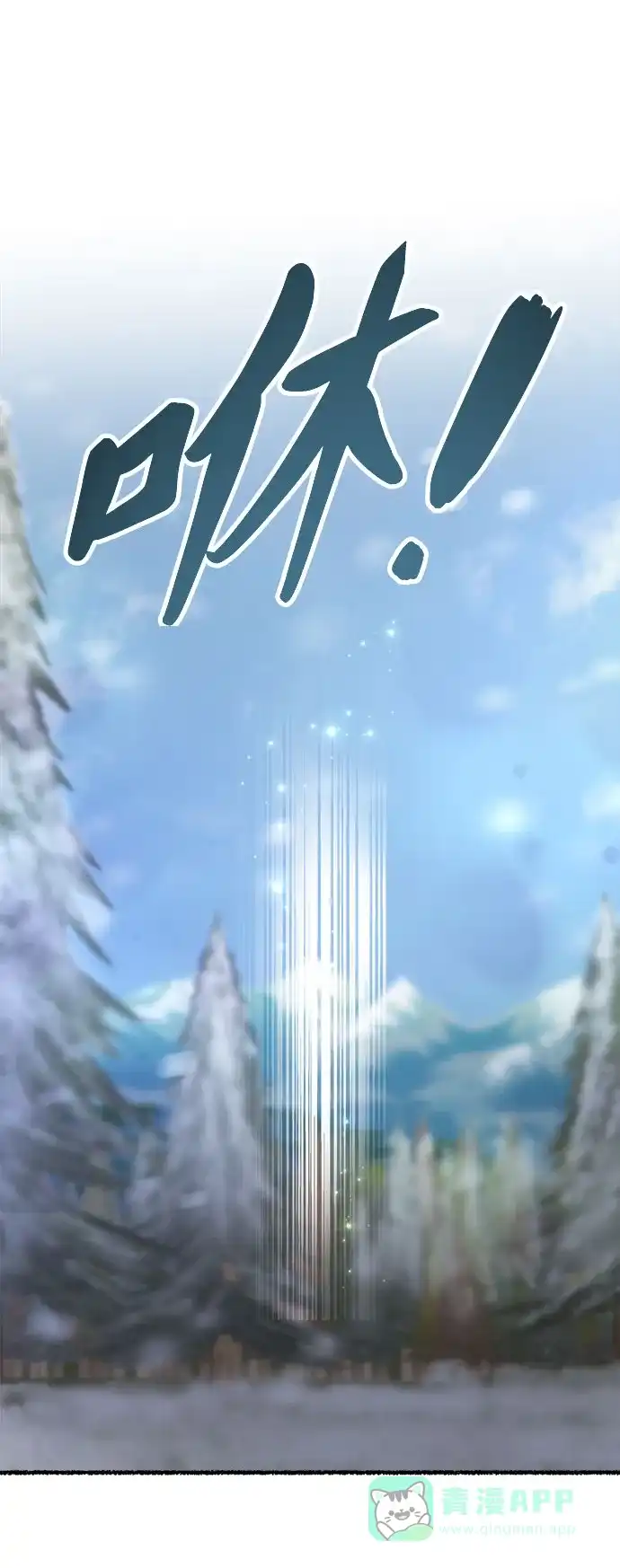《废皇子的神秘情人》第161话 无法轻易断绝的东西（3） 第47页