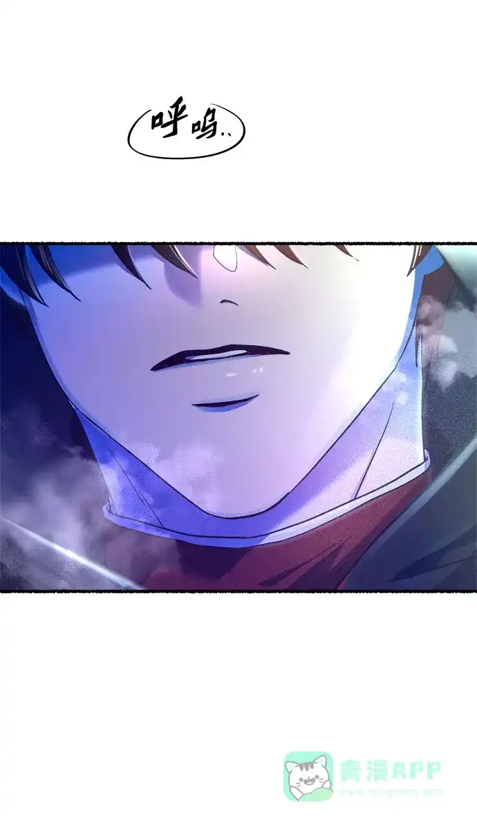 《废皇子的神秘情人》第161话 无法轻易断绝的东西（3） 第71页