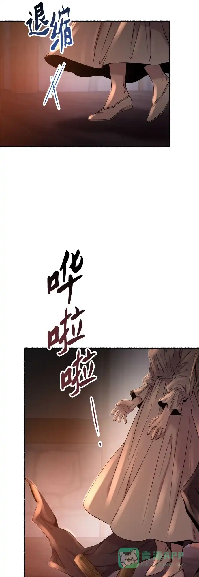 《废皇子的神秘情人》第162话 无法轻易断绝的东西（4） 第44页