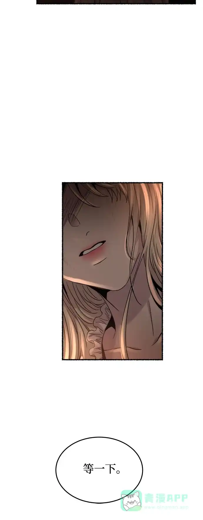 《废皇子的神秘情人》第162话 无法轻易断绝的东西（4） 第52页