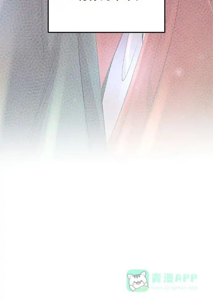《废皇子的神秘情人》第162话 无法轻易断绝的东西（4） 第15页