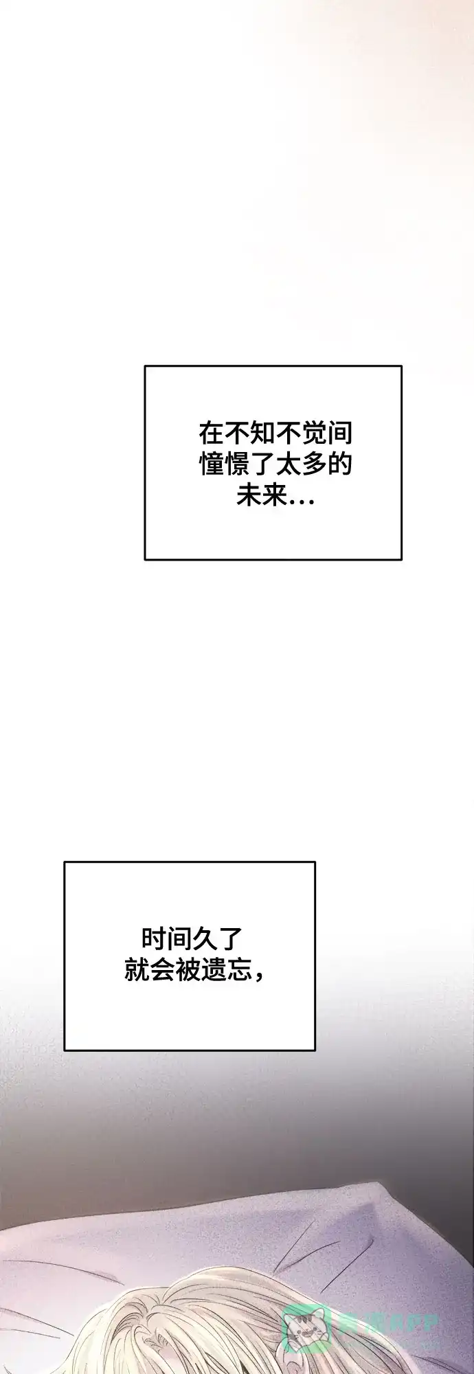 《废皇子的神秘情人》第162话 无法轻易断绝的东西（4） 第25页