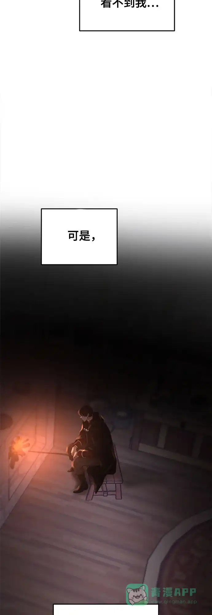 《废皇子的神秘情人》第162话 无法轻易断绝的东西（4） 第39页