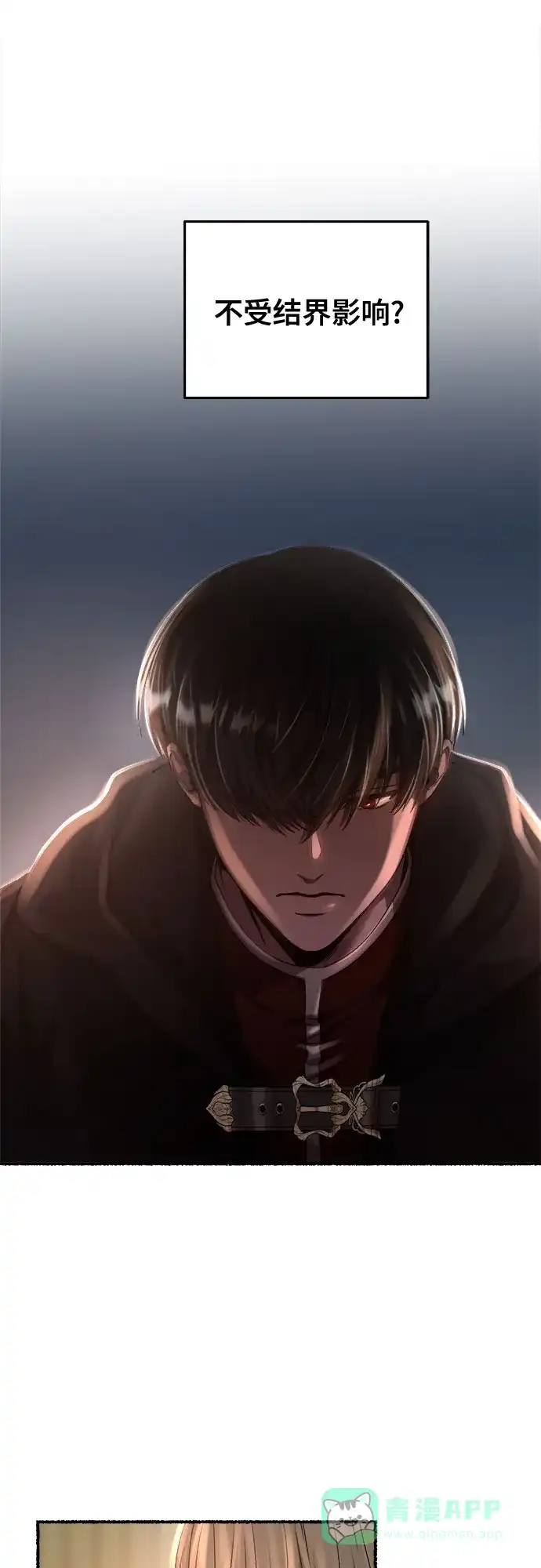 《废皇子的神秘情人》第162话 无法轻易断绝的东西（4） 第50页