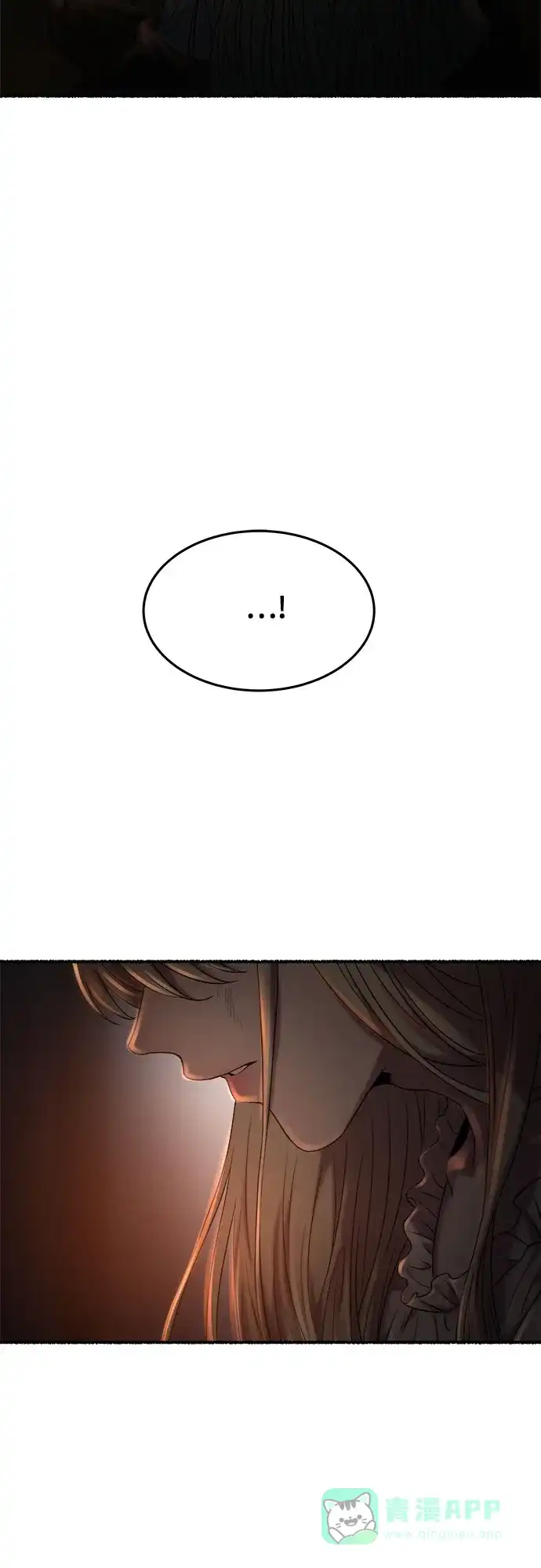《废皇子的神秘情人》第162话 无法轻易断绝的东西（4） 第4页