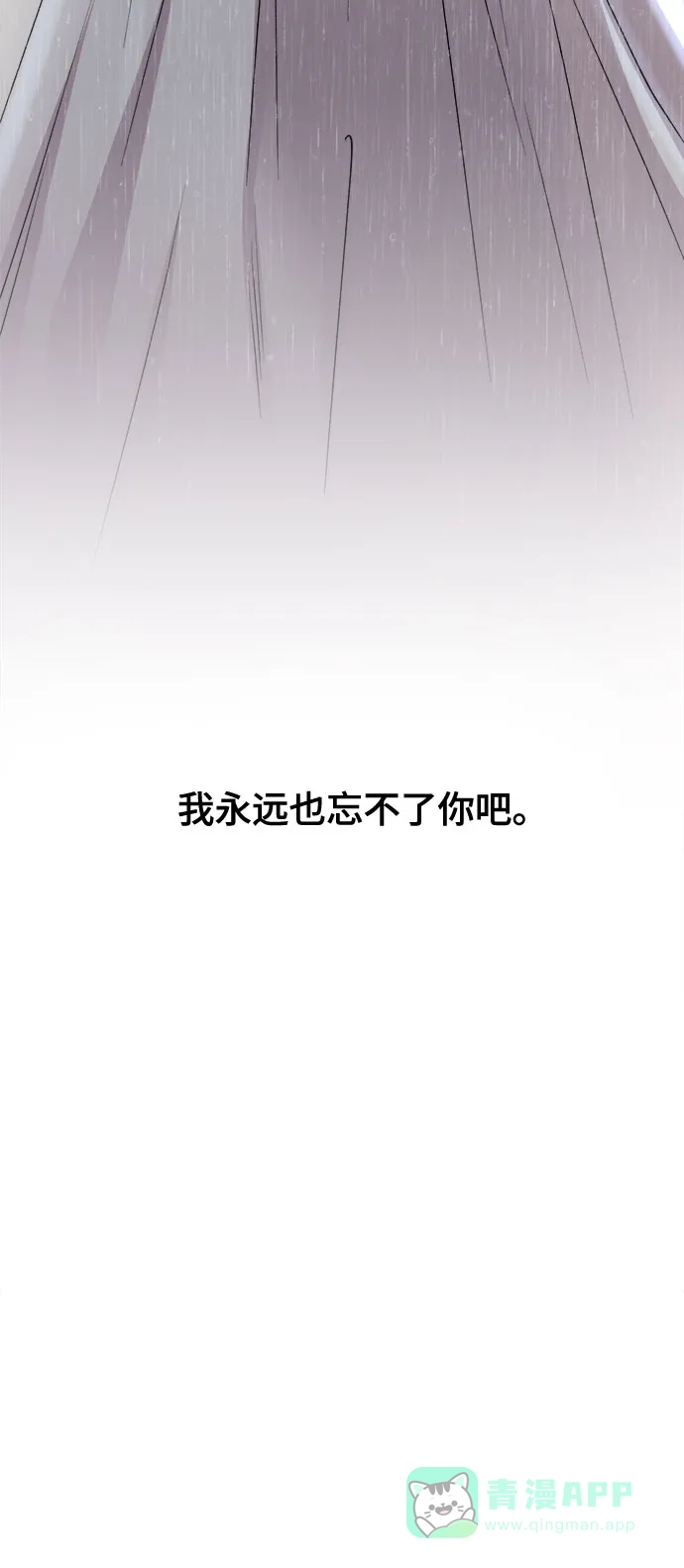 《废皇子的神秘情人》第162话 无法轻易断绝的东西（4） 第31页
