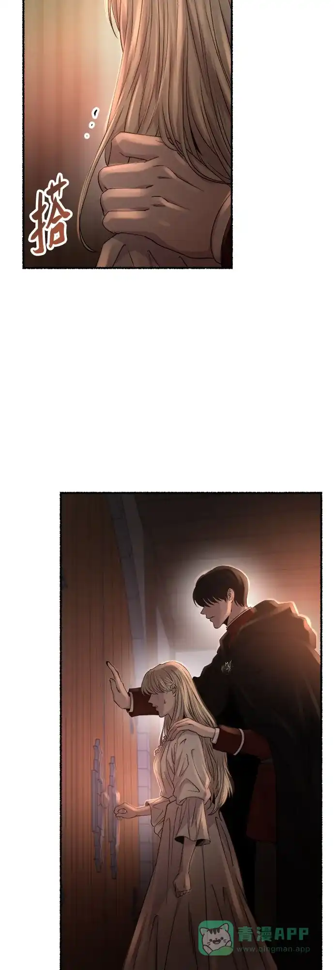 《废皇子的神秘情人》第162话 无法轻易断绝的东西（4） 第51页