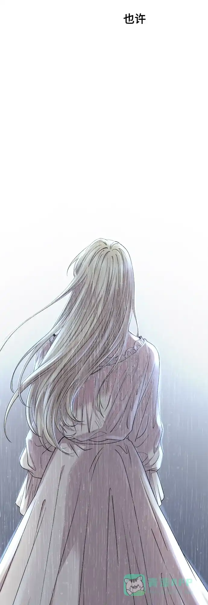 《废皇子的神秘情人》第162话 无法轻易断绝的东西（4） 第30页