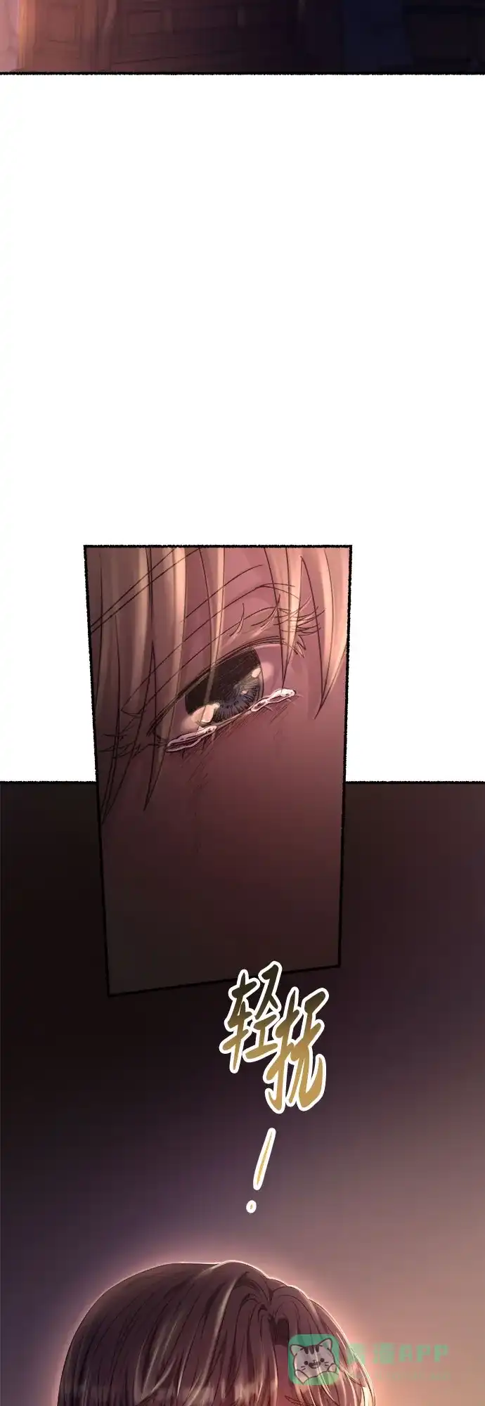 《废皇子的神秘情人》第162话 无法轻易断绝的东西（4） 第60页