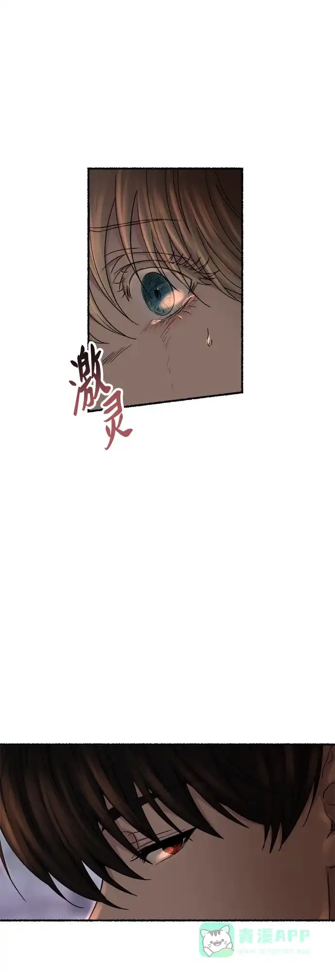 《废皇子的神秘情人》第162话 无法轻易断绝的东西（4） 第37页