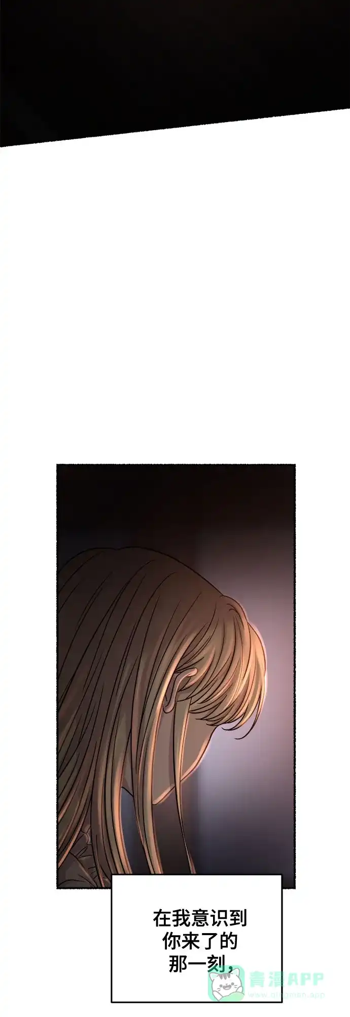 《废皇子的神秘情人》第162话 无法轻易断绝的东西（4） 第11页