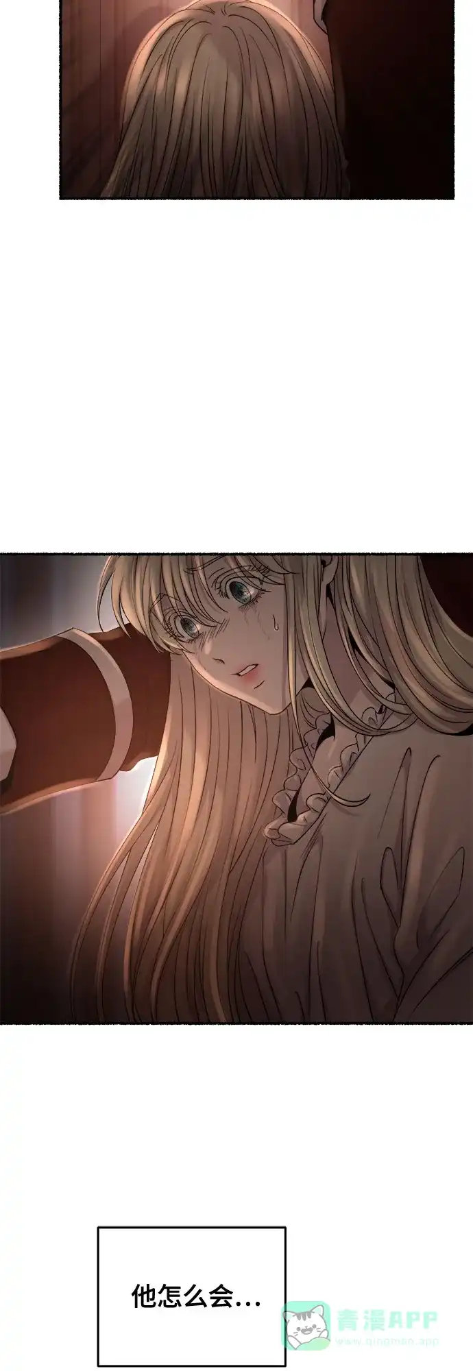 《废皇子的神秘情人》第162话 无法轻易断绝的东西（4） 第49页