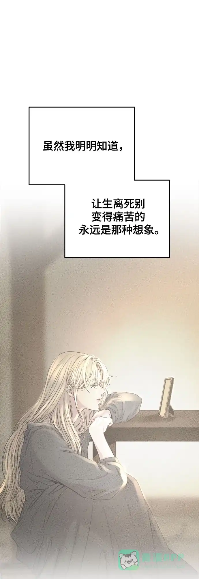 《废皇子的神秘情人》第162话 无法轻易断绝的东西（4） 第19页