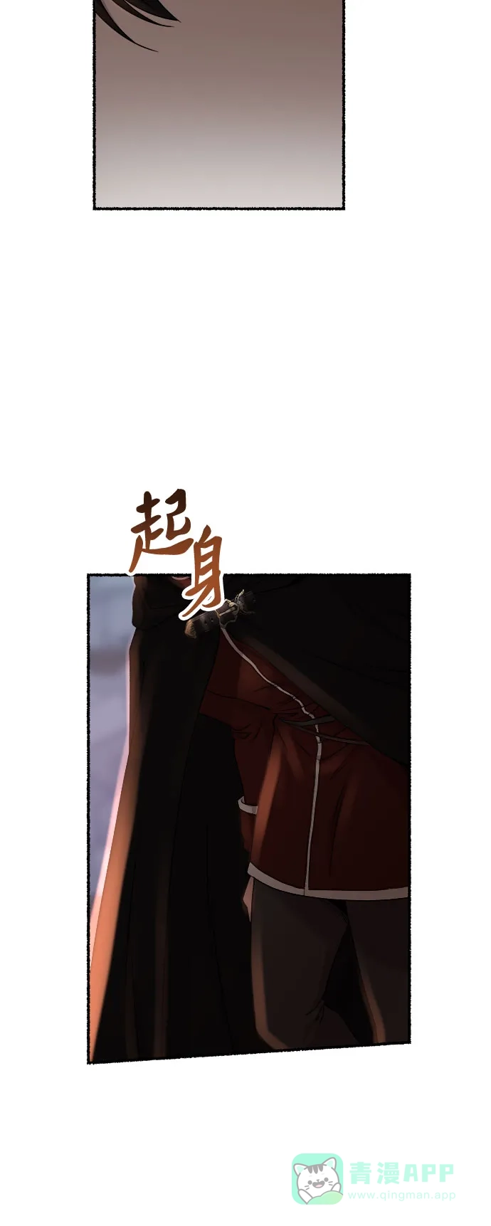 《废皇子的神秘情人》第162话 无法轻易断绝的东西（4） 第41页