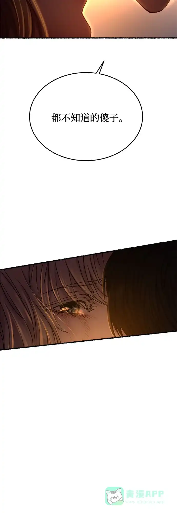 《废皇子的神秘情人》第163话 无法轻易断绝的东西（5） 第39页