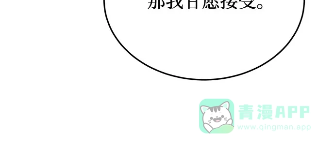 《废皇子的神秘情人》第163话 无法轻易断绝的东西（5） 第34页