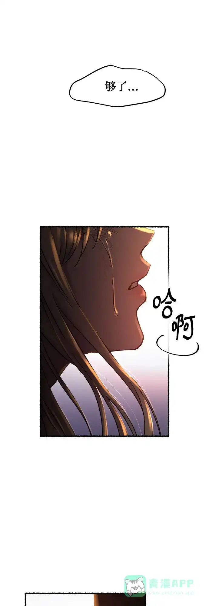 《废皇子的神秘情人》第163话 无法轻易断绝的东西（5） 第46页
