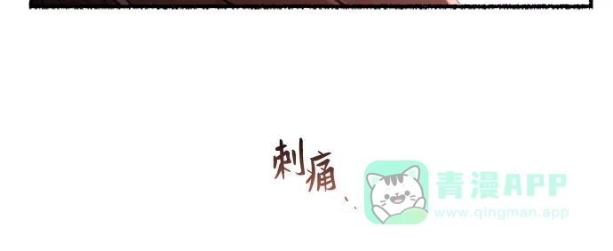 《废皇子的神秘情人》第163话 无法轻易断绝的东西（5） 第7页