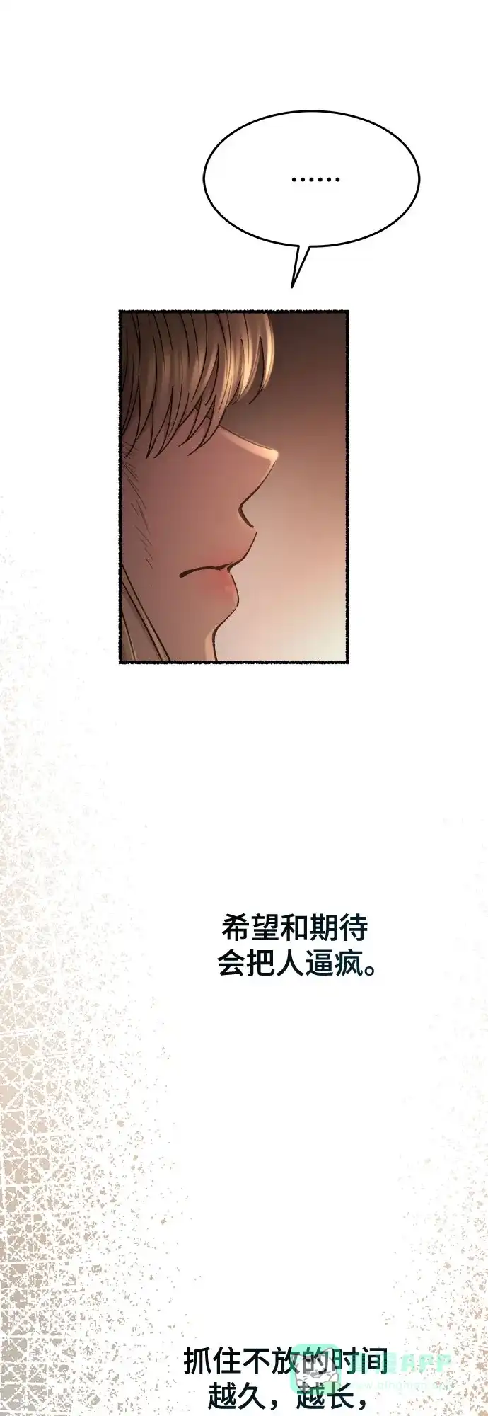 《废皇子的神秘情人》第163话 无法轻易断绝的东西（5） 第19页