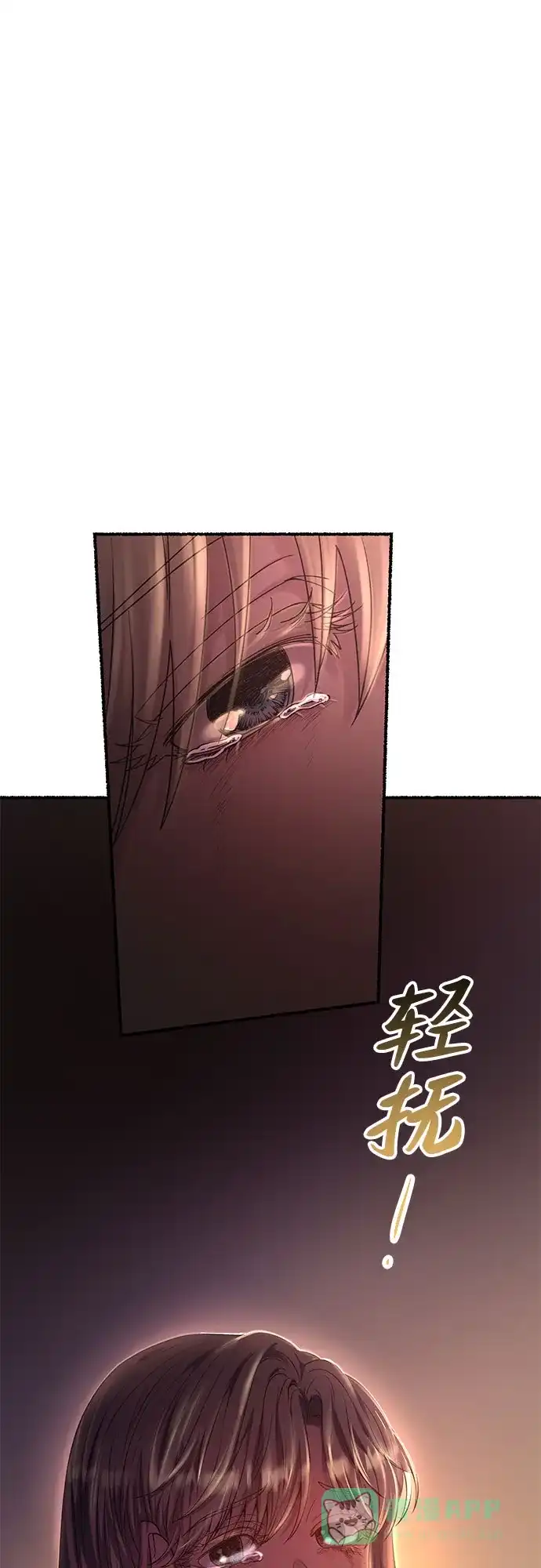 《废皇子的神秘情人》第163话 无法轻易断绝的东西（5） 第2页