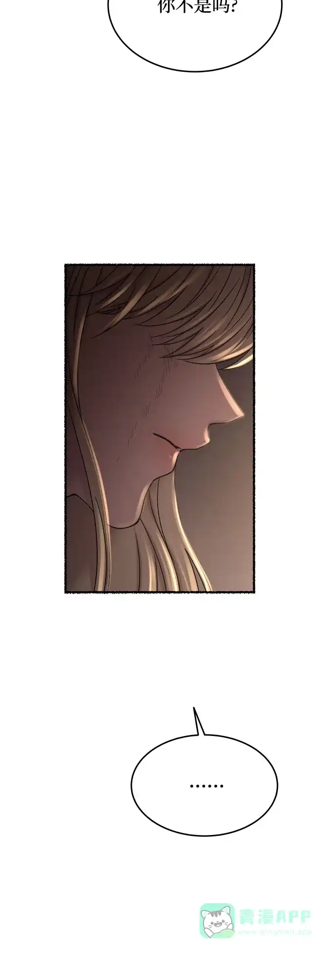 《废皇子的神秘情人》第163话 无法轻易断绝的东西（5） 第28页