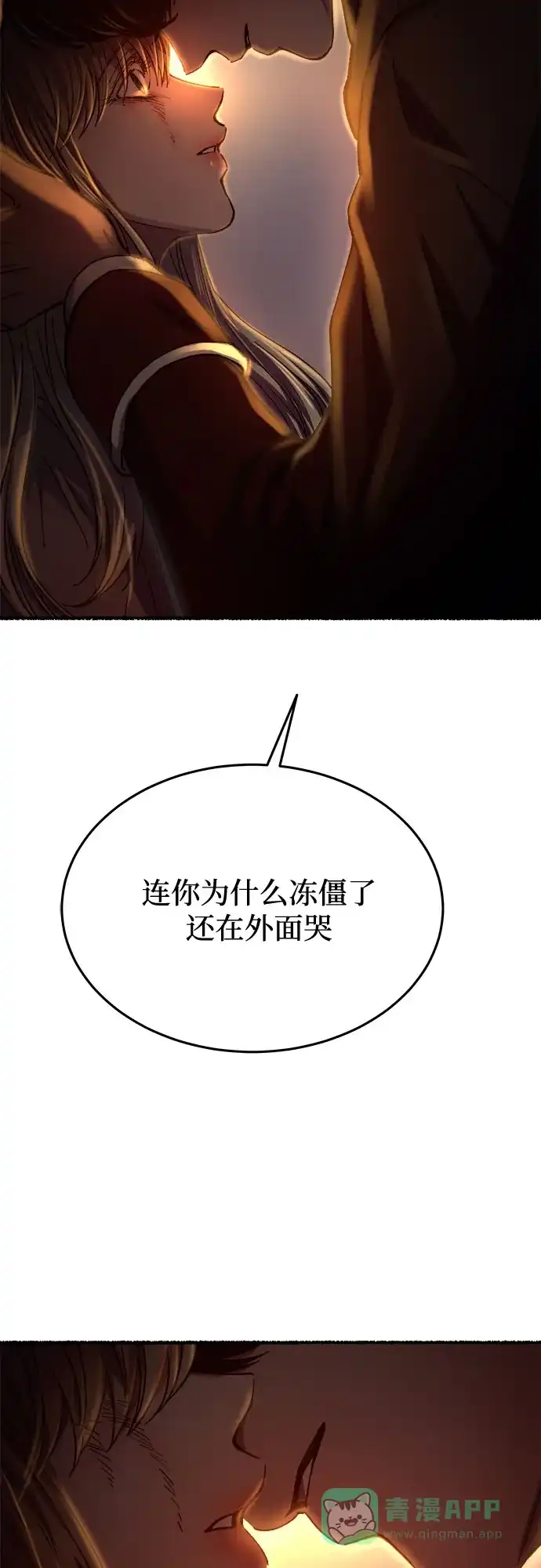 《废皇子的神秘情人》第163话 无法轻易断绝的东西（5） 第38页