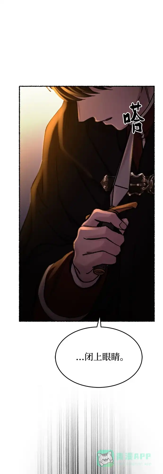《废皇子的神秘情人》第163话 无法轻易断绝的东西（5） 第79页