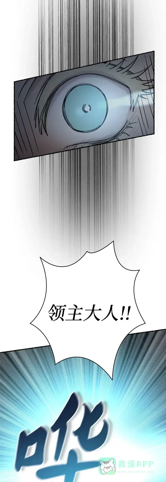 《废皇子的神秘情人》第163话 无法轻易断绝的东西（5） 第80页