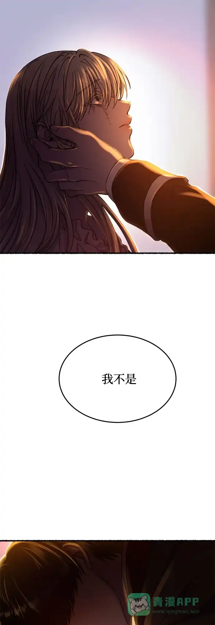 《废皇子的神秘情人》第163话 无法轻易断绝的东西（5） 第37页
