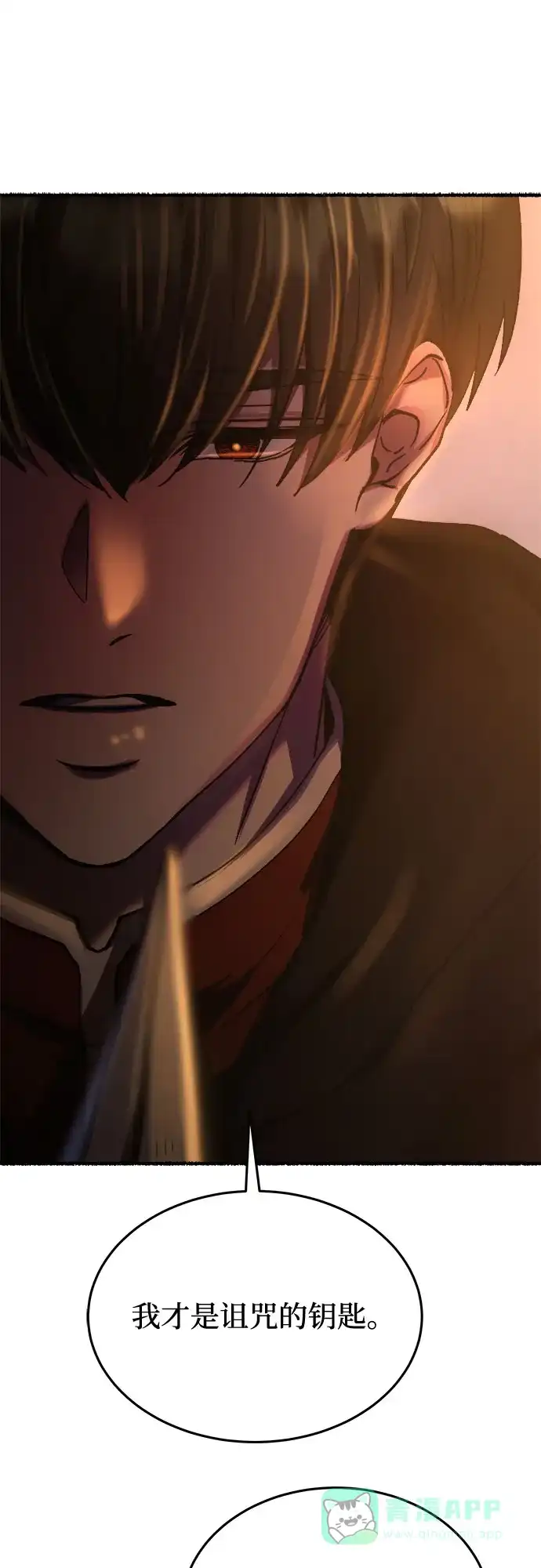 《废皇子的神秘情人》第163话 无法轻易断绝的东西（5） 第72页