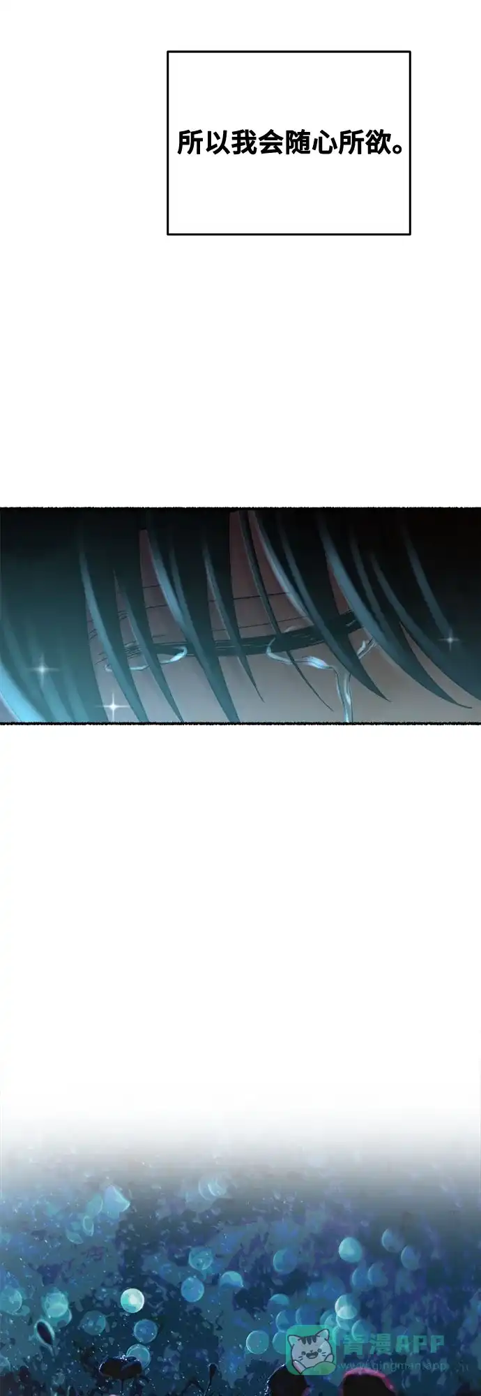 《废皇子的神秘情人》第164话 无法轻易断绝的东西（6） 第17页