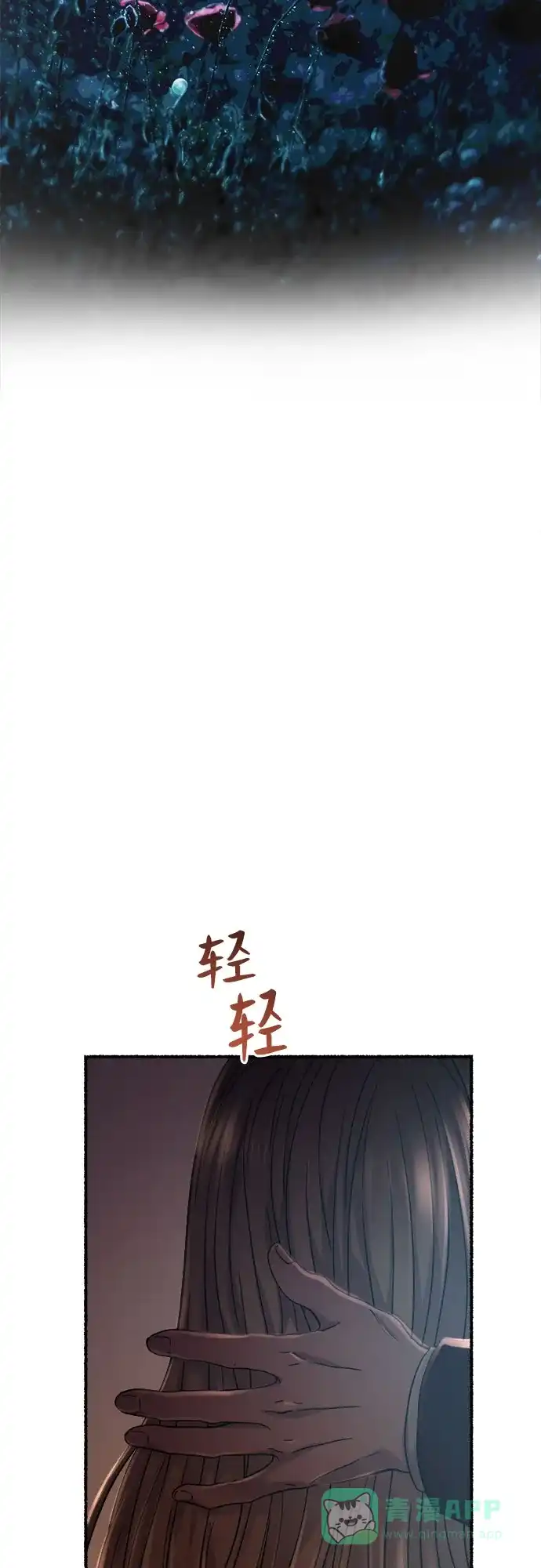 《废皇子的神秘情人》第164话 无法轻易断绝的东西（6） 第18页