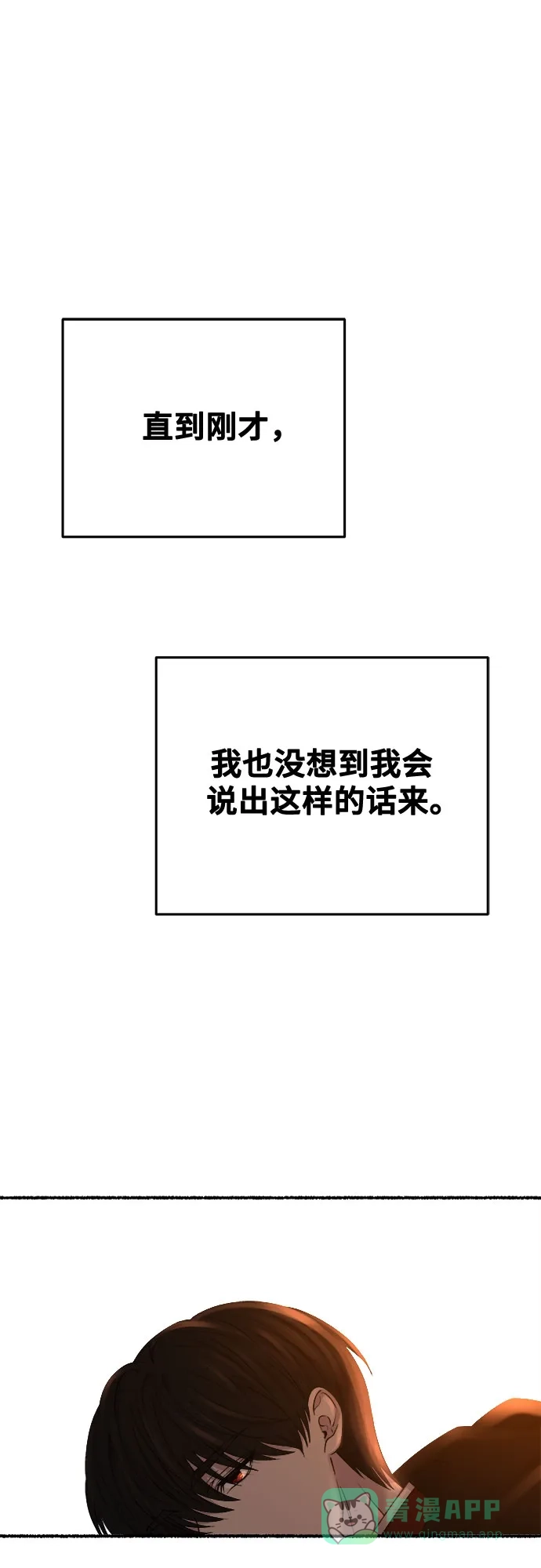 《废皇子的神秘情人》第164话 无法轻易断绝的东西（6） 第35页