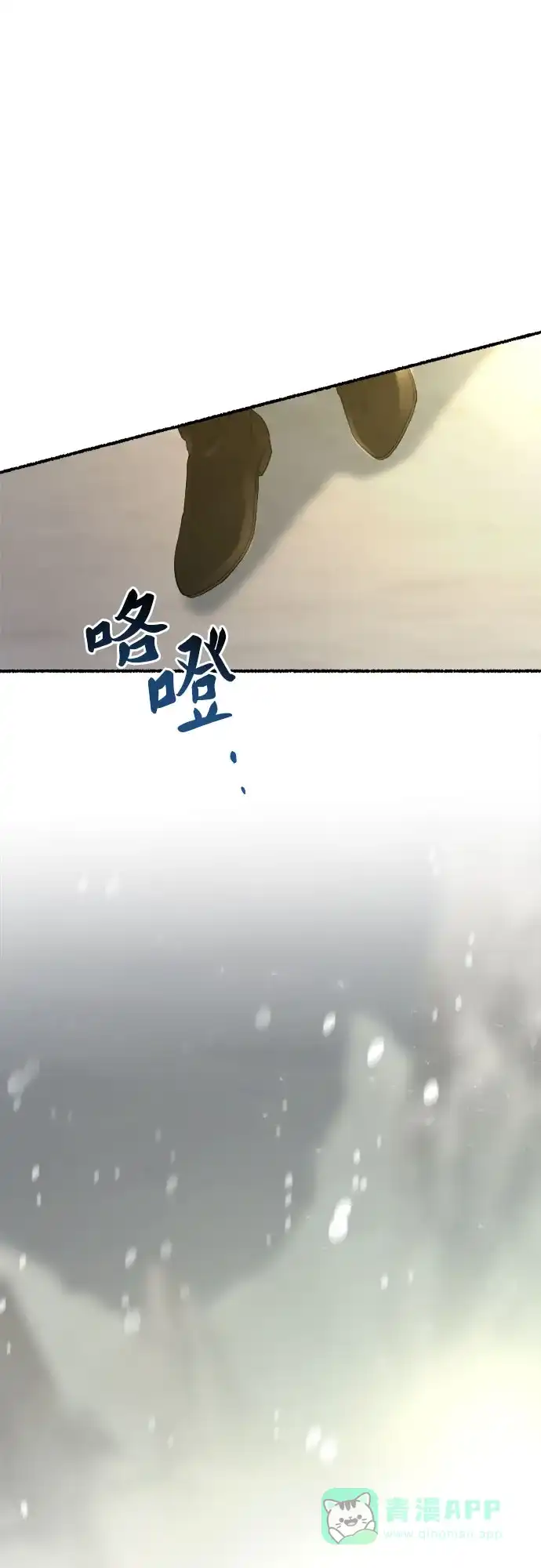 《废皇子的神秘情人》第164话 无法轻易断绝的东西（6） 第47页
