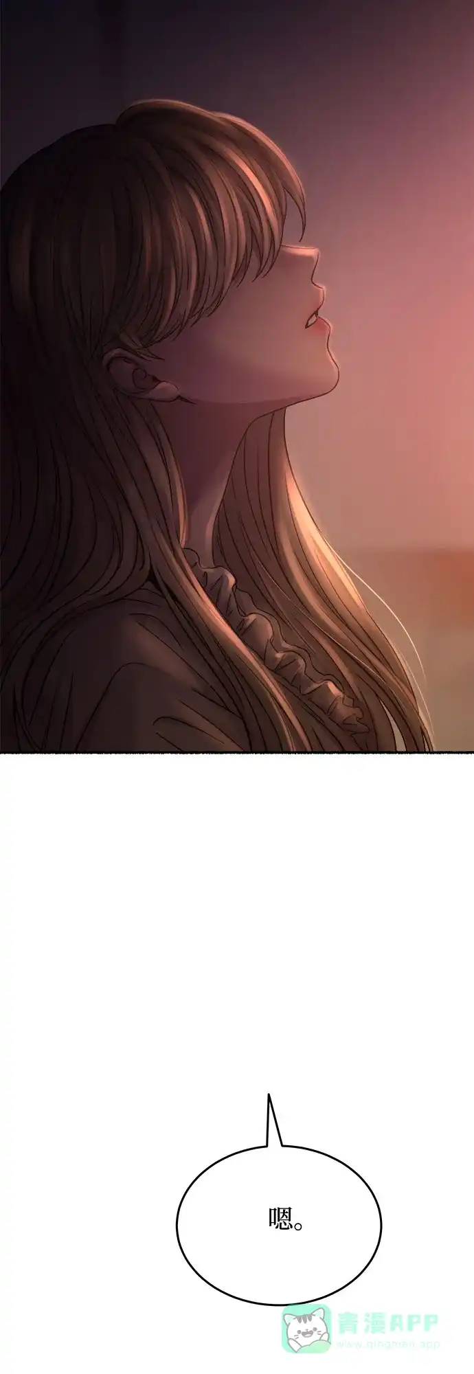 《废皇子的神秘情人》第164话 无法轻易断绝的东西（6） 第41页