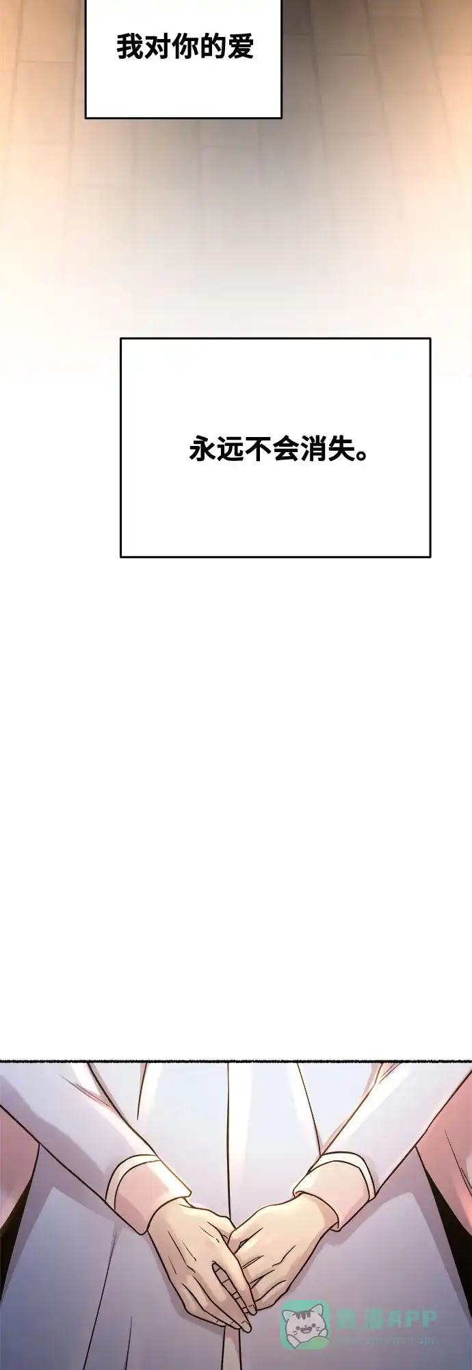 《废皇子的神秘情人》第164话 无法轻易断绝的东西（6） 第60页