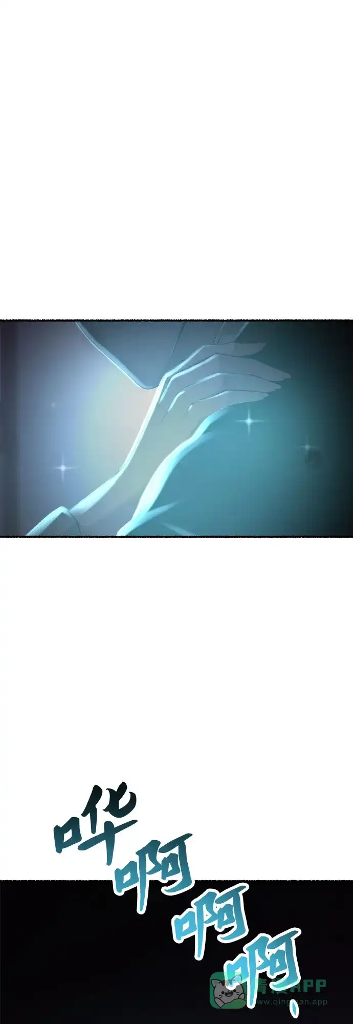 《废皇子的神秘情人》第164话 无法轻易断绝的东西（6） 第5页