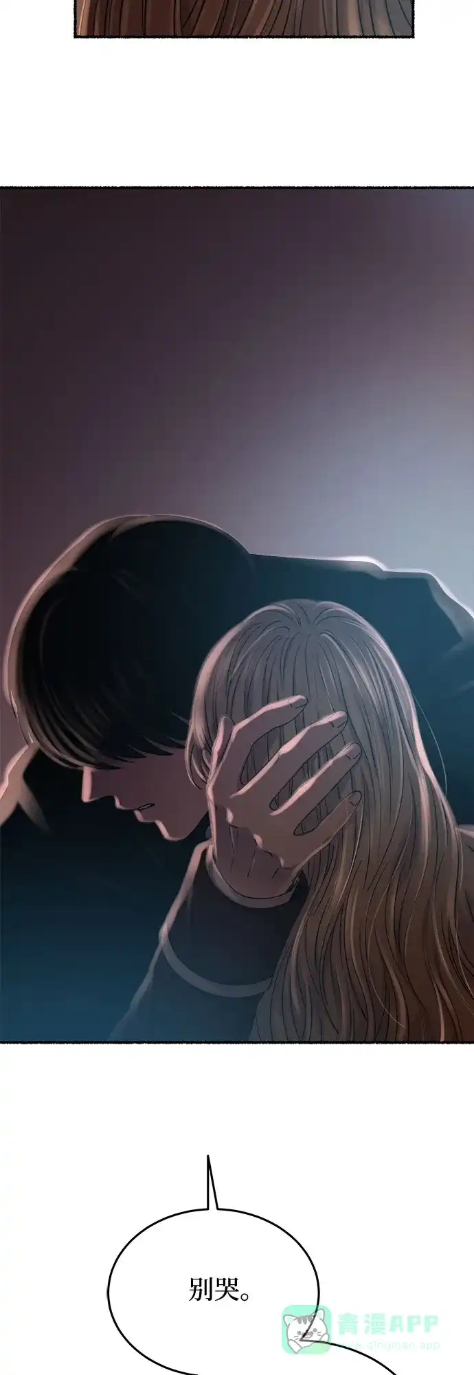 《废皇子的神秘情人》第164话 无法轻易断绝的东西（6） 第19页