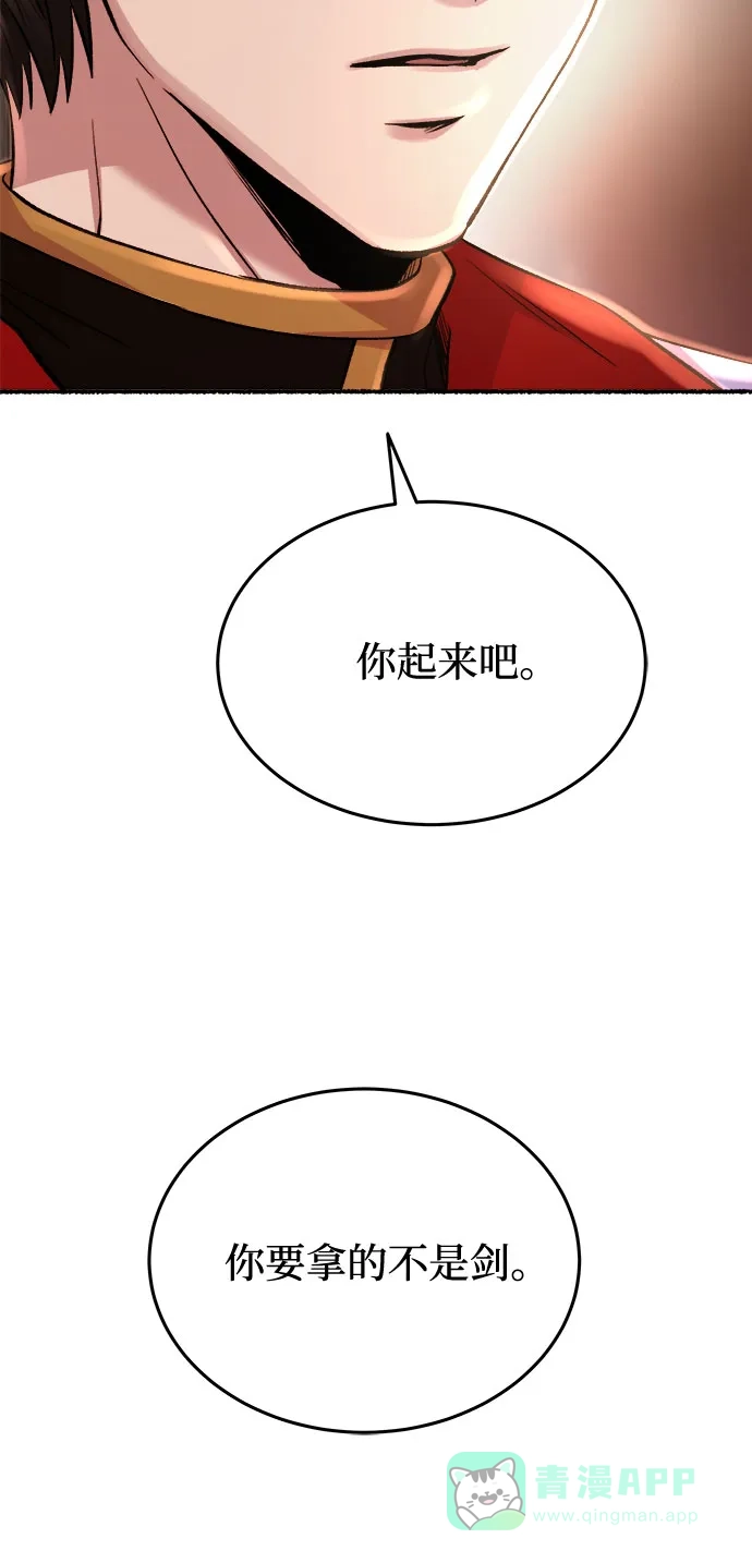 《废皇子的神秘情人》第164话 无法轻易断绝的东西（6） 第70页