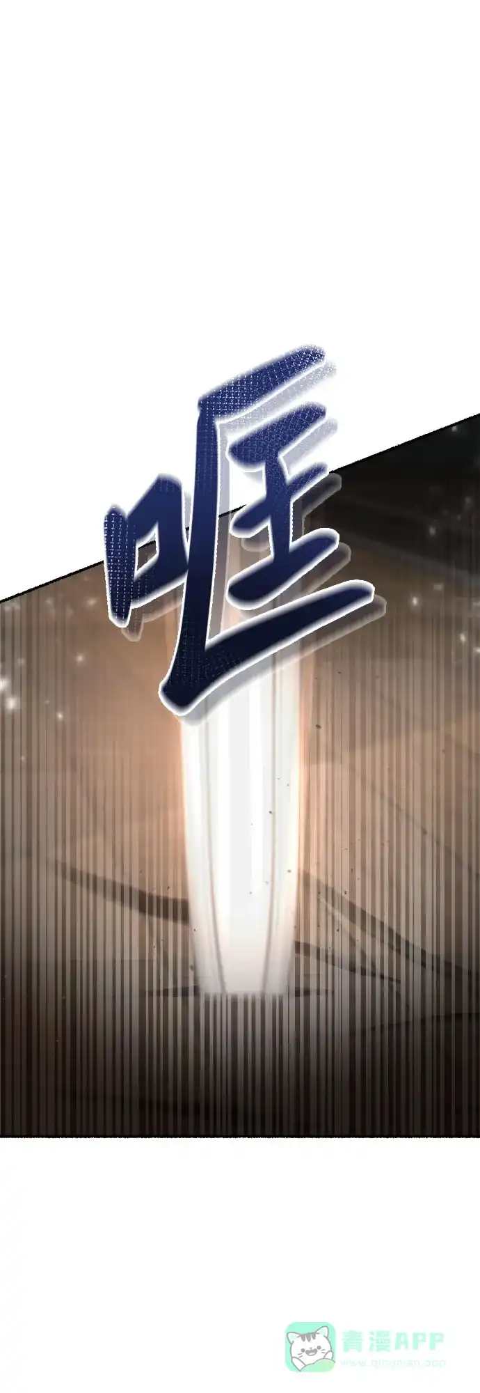 《废皇子的神秘情人》第164话 无法轻易断绝的东西（6） 第74页