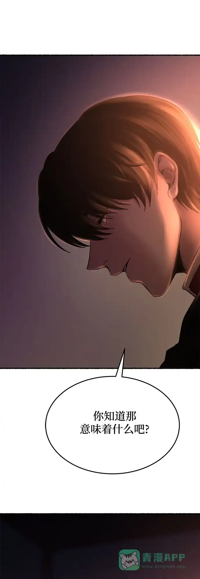 《废皇子的神秘情人》第164话 无法轻易断绝的东西（6） 第40页