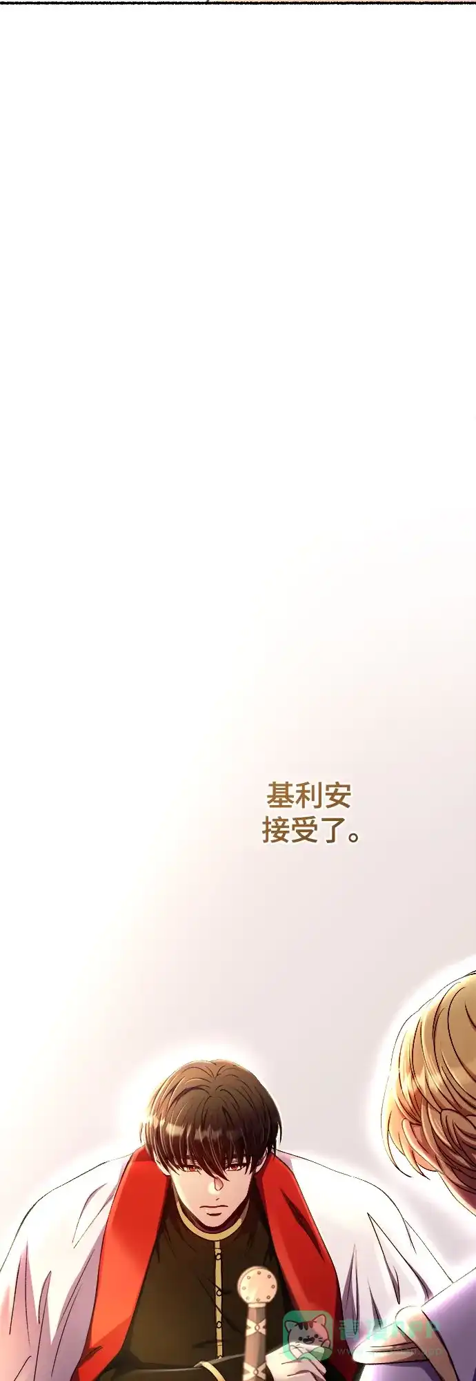 《废皇子的神秘情人》第164话 无法轻易断绝的东西（6） 第77页