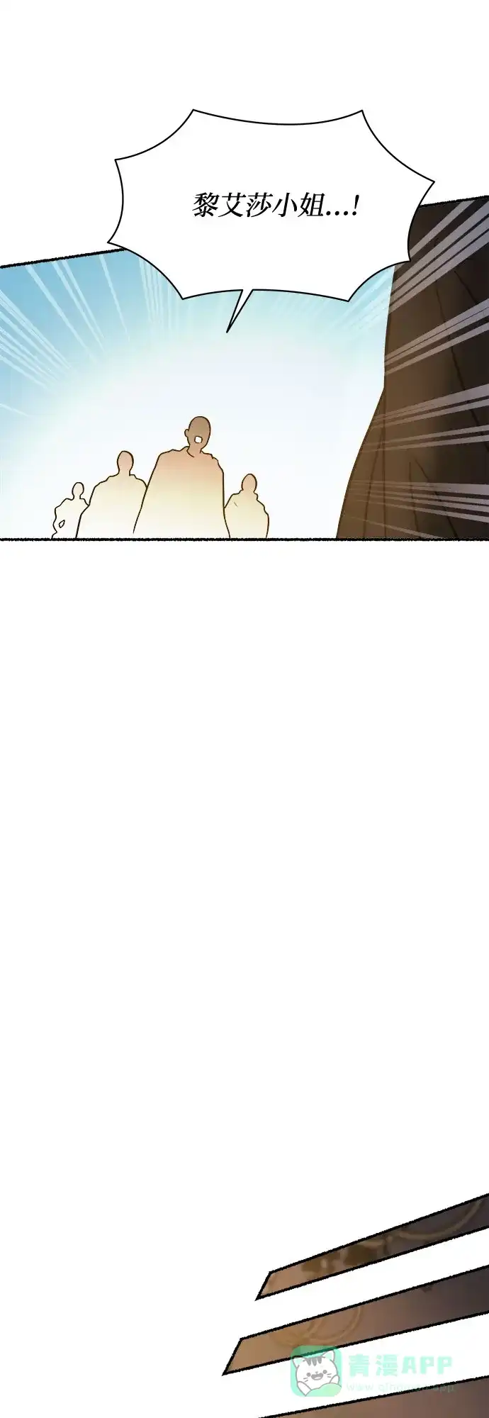 《废皇子的神秘情人》第164话 无法轻易断绝的东西（6） 第58页
