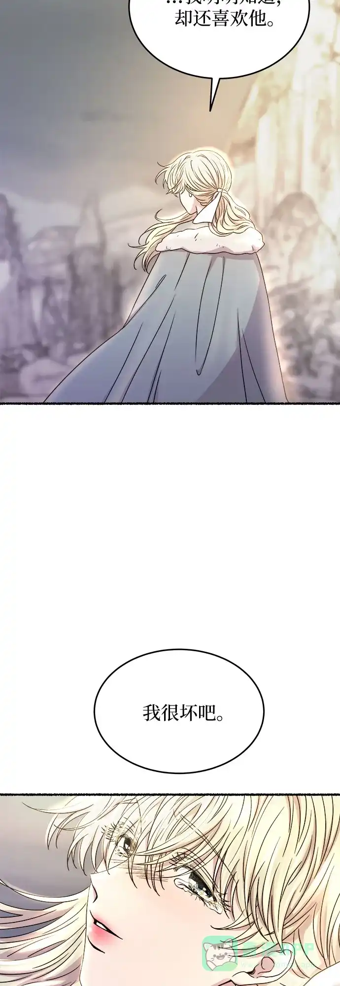 《废皇子的神秘情人》第165话 无法轻易断绝的东西（7） 第69页