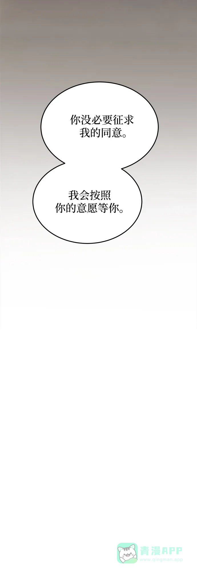 《废皇子的神秘情人》第165话 无法轻易断绝的东西（7） 第34页