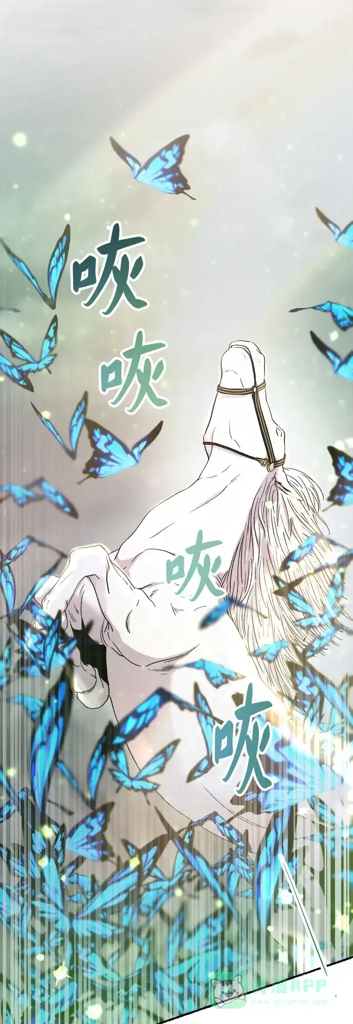 《废皇子的神秘情人》第165话 无法轻易断绝的东西（7） 第96页