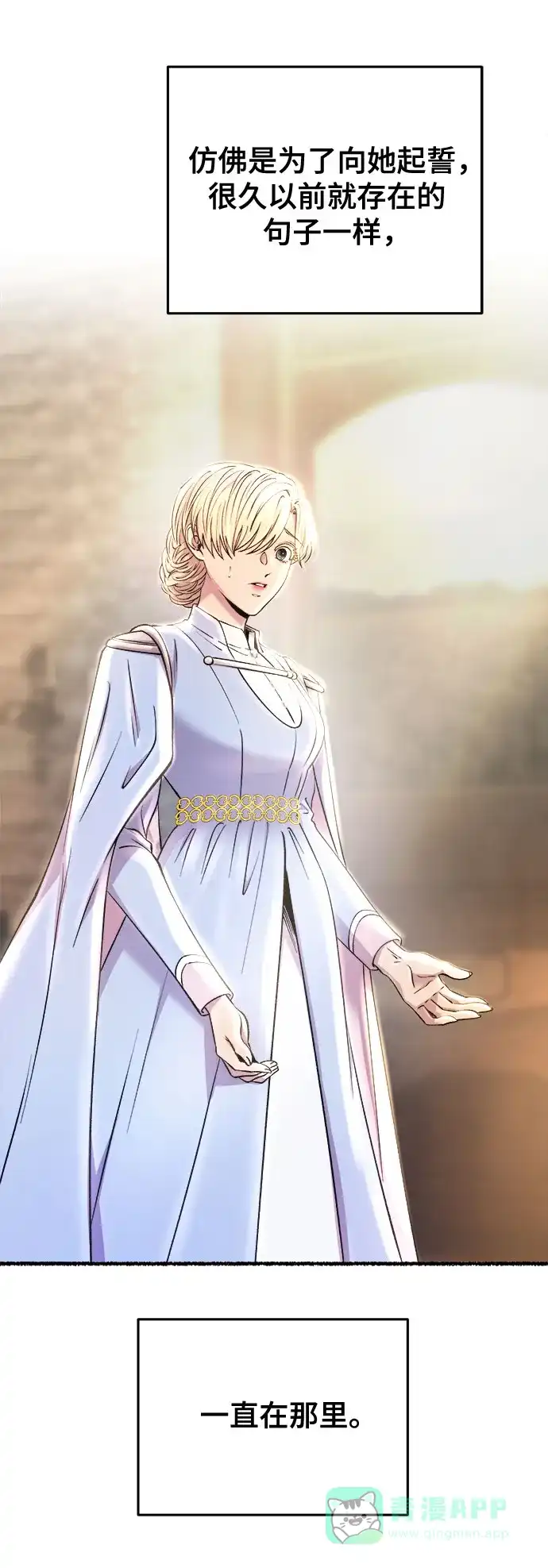 《废皇子的神秘情人》第165话 无法轻易断绝的东西（7） 第5页