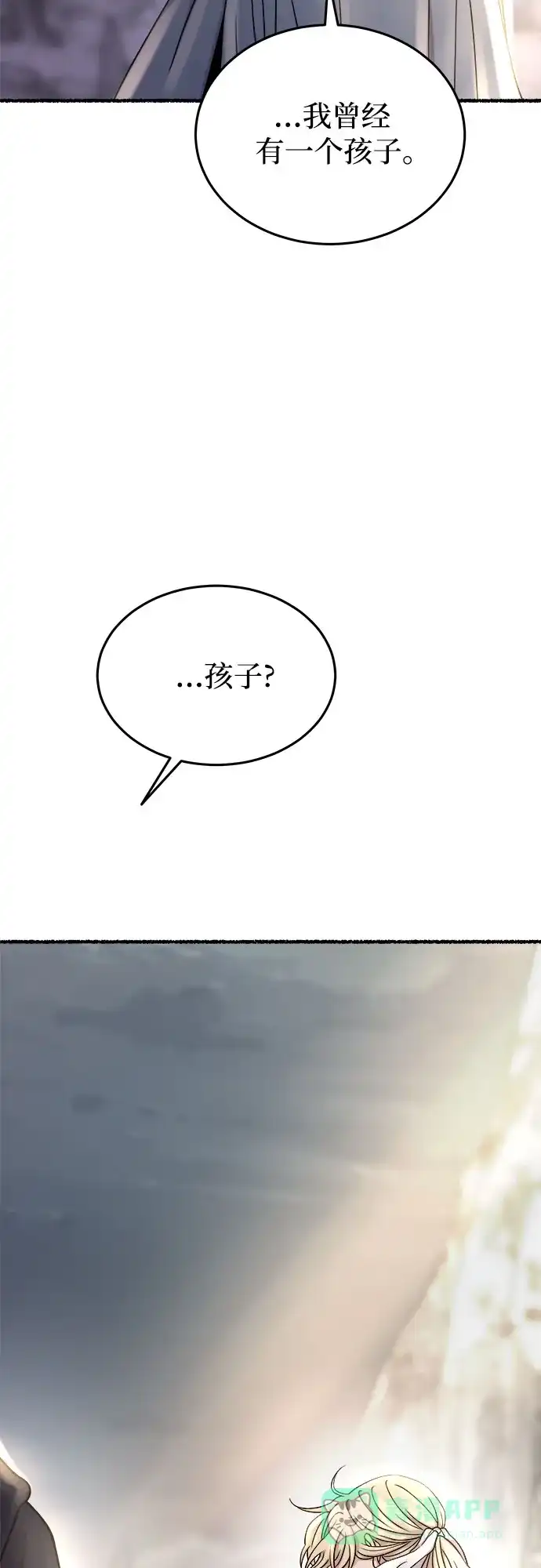 《废皇子的神秘情人》第165话 无法轻易断绝的东西（7） 第61页